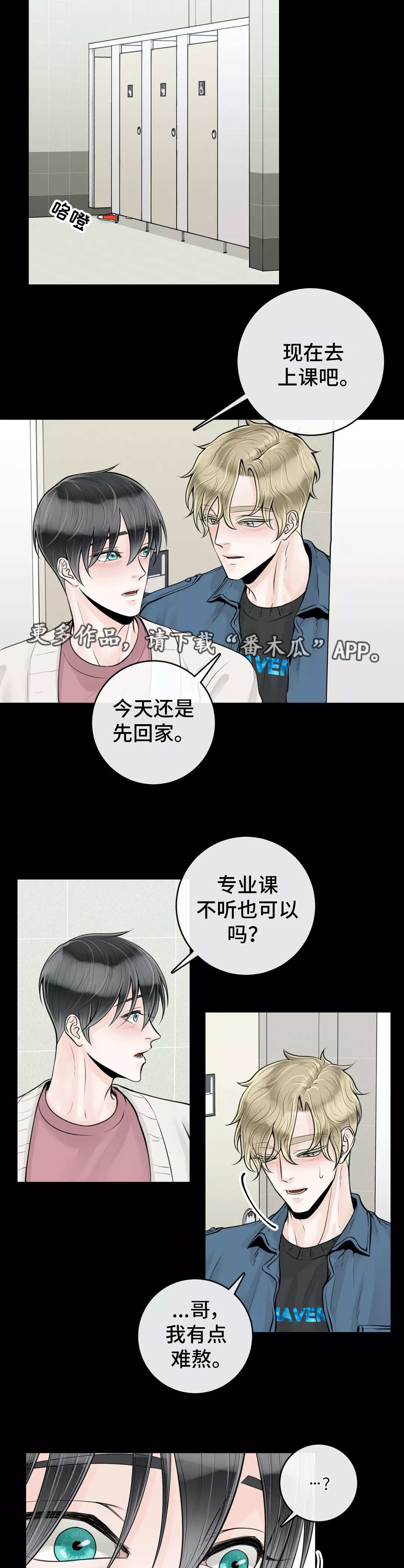 《合约期伙伴》第28章有点难熬 第9页