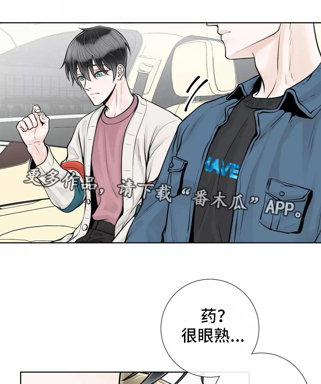 《合约期伙伴》第30章误会了 第1页