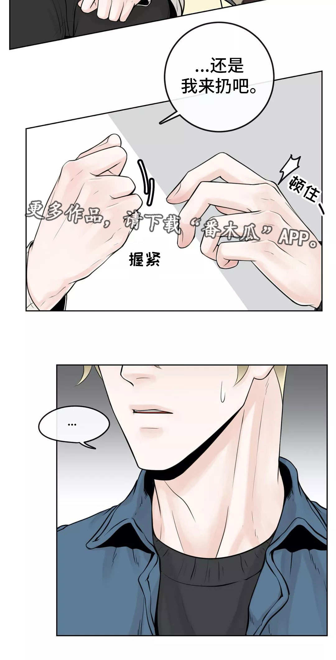 《合约期伙伴》第30章误会了 第9页