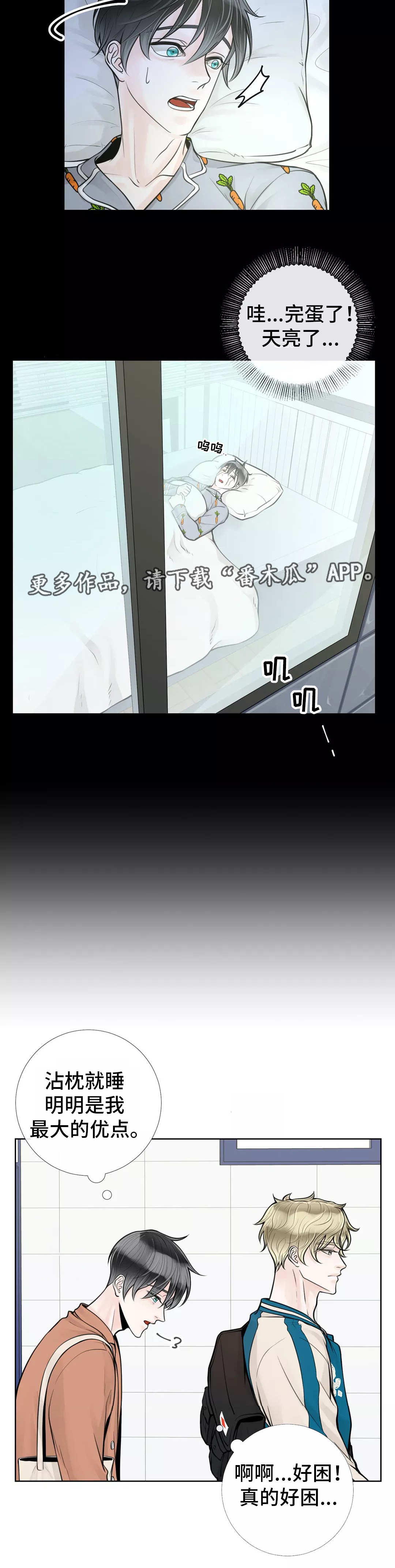 《合约期伙伴》第32章油盐不进 第10页