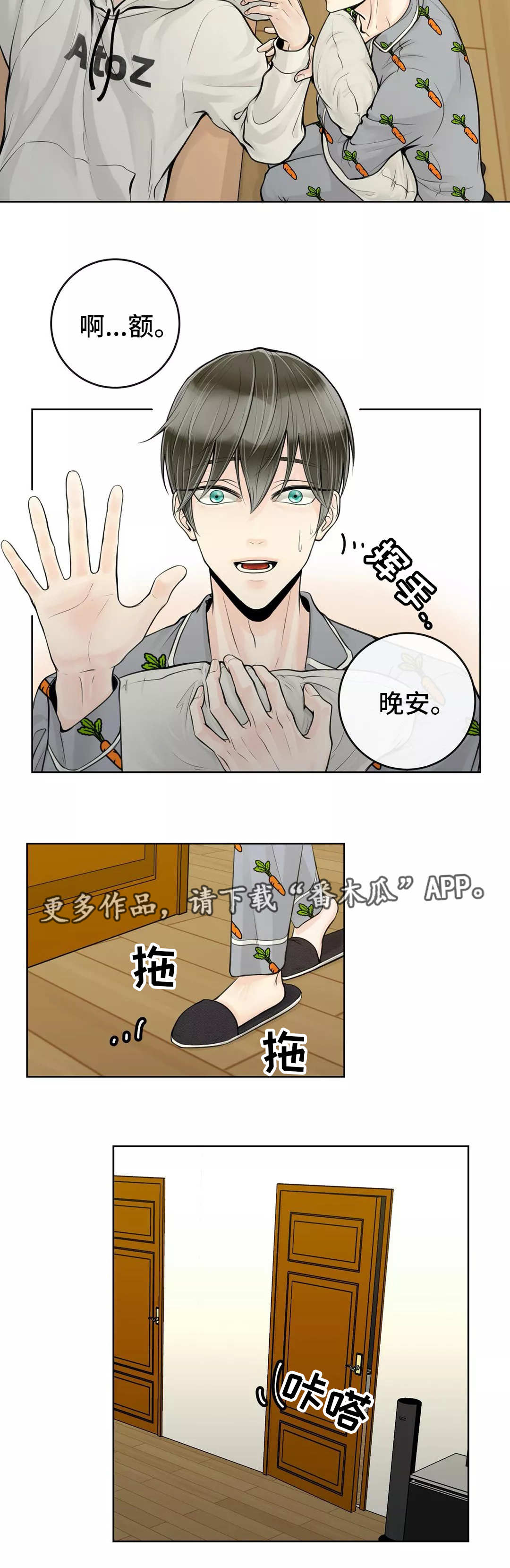 《合约期伙伴》第32章油盐不进 第2页
