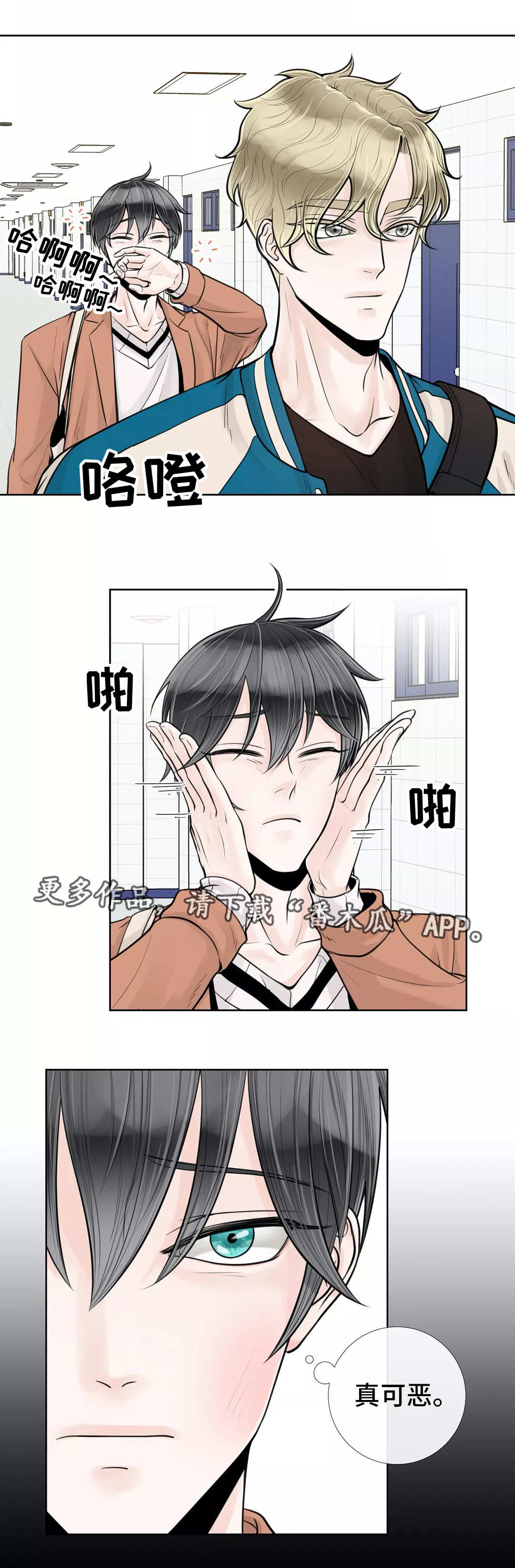 《合约期伙伴》第32章油盐不进 第8页