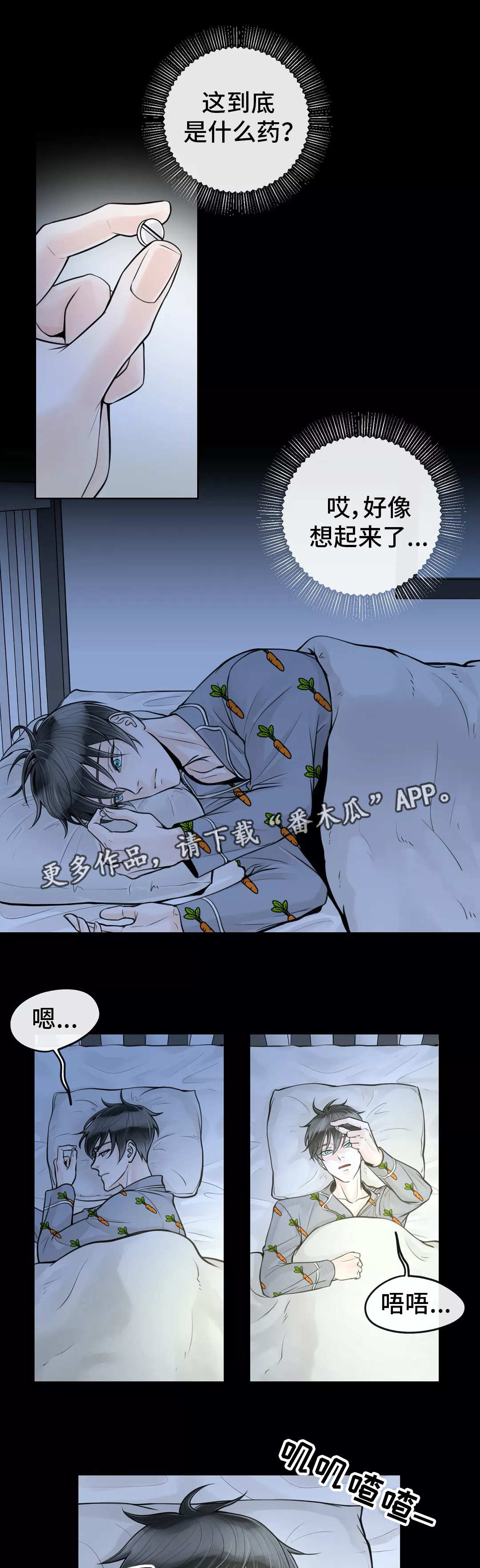 《合约期伙伴》第32章油盐不进 第9页