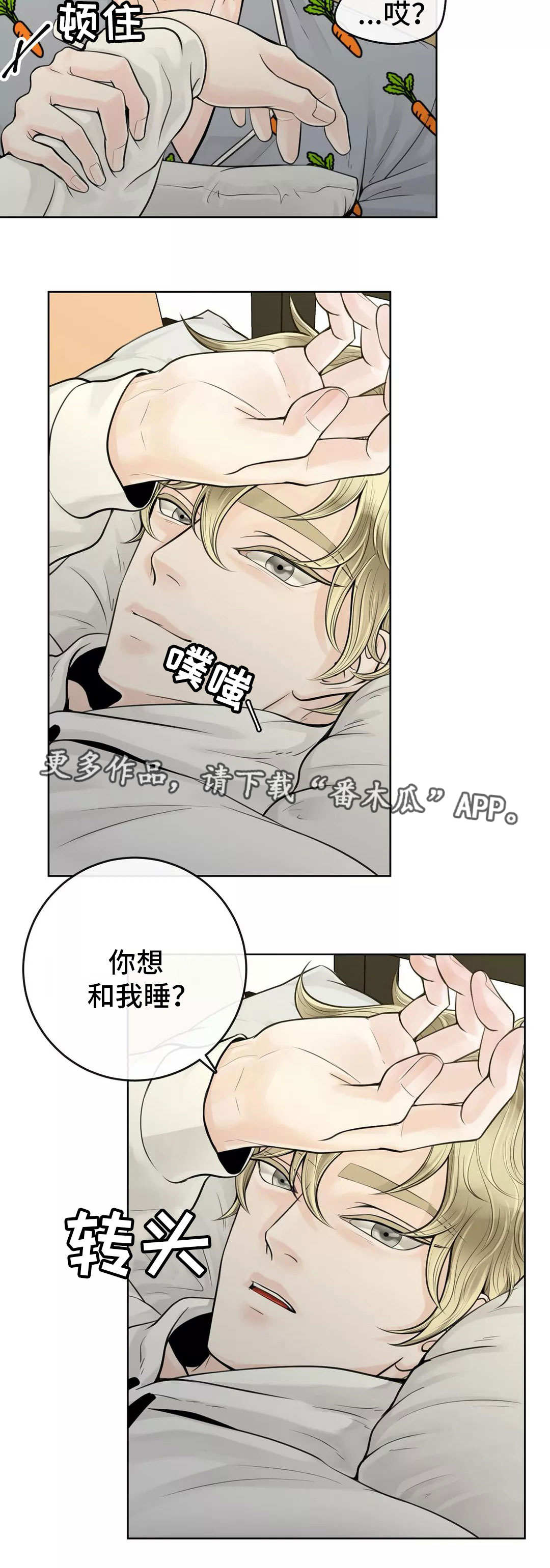 《合约期伙伴》第31章隐瞒什么 第10页