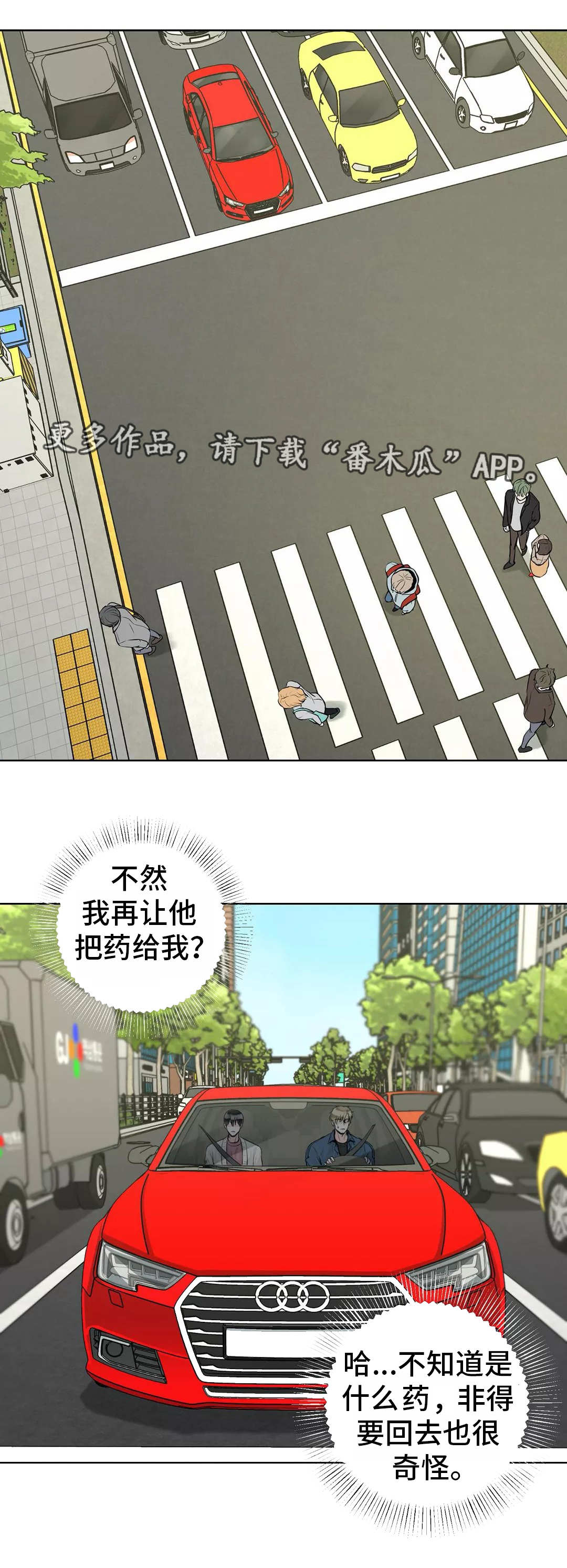 《合约期伙伴》第31章隐瞒什么 第3页