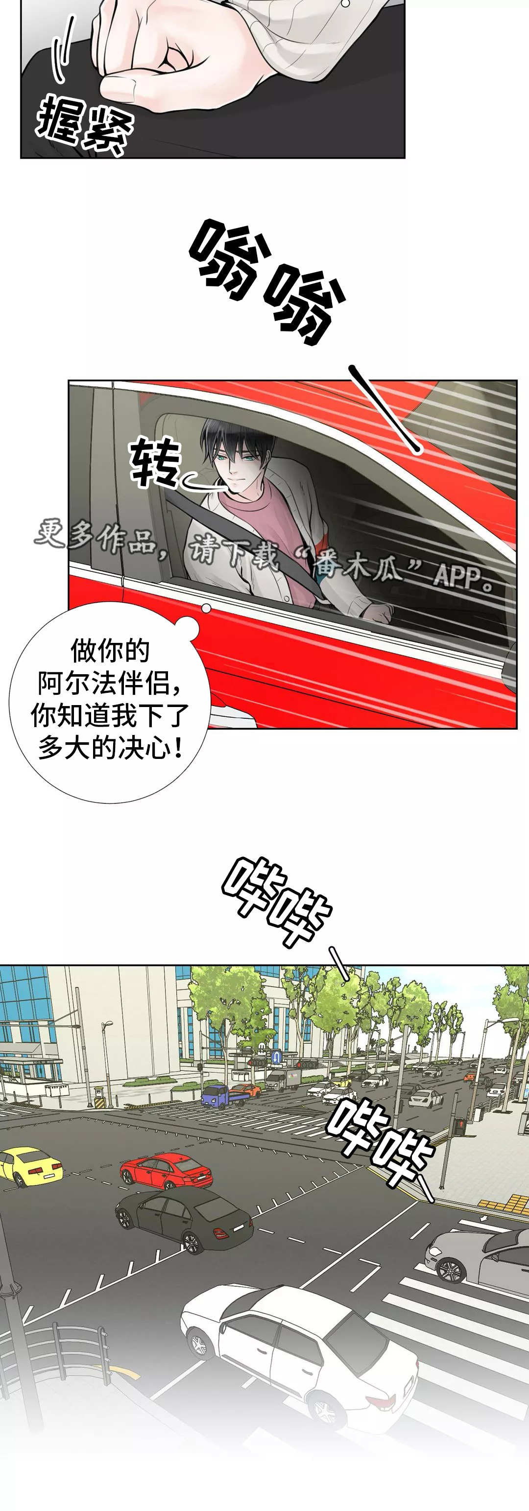 《合约期伙伴》第31章隐瞒什么 第7页