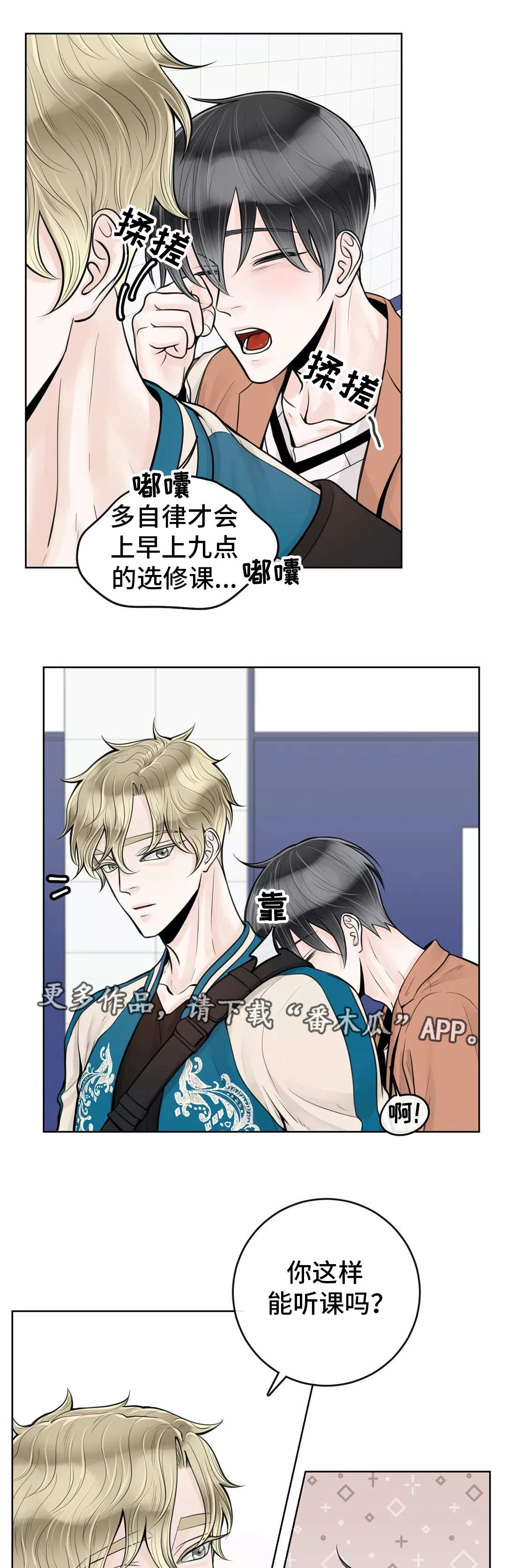 《合约期伙伴》第33章一如往常 第1页
