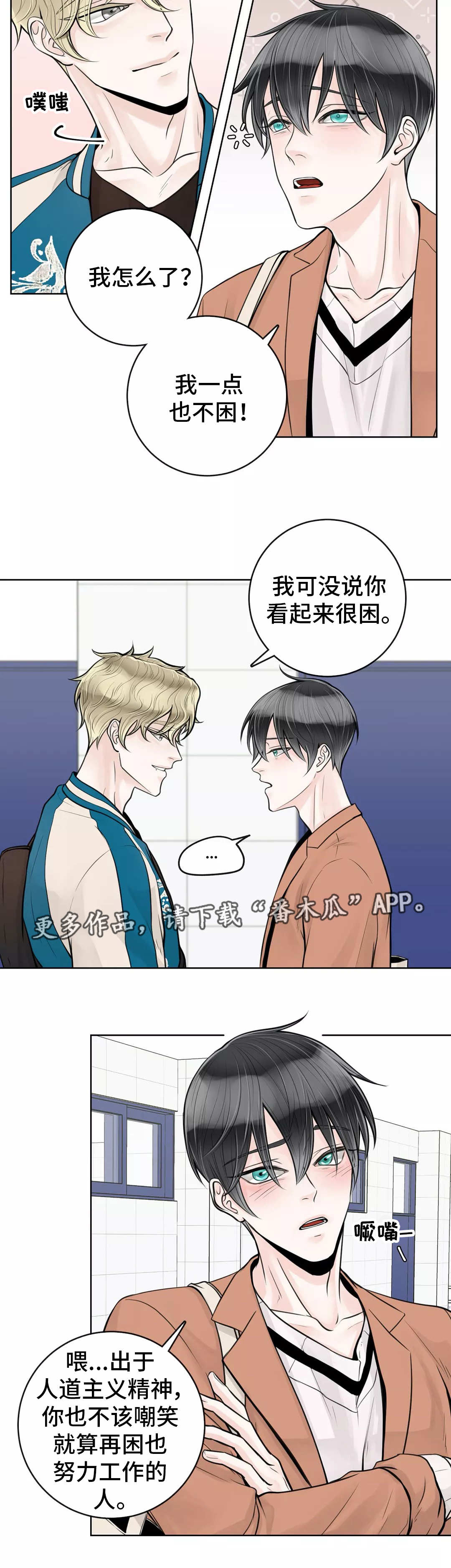 《合约期伙伴》第33章一如往常 第2页