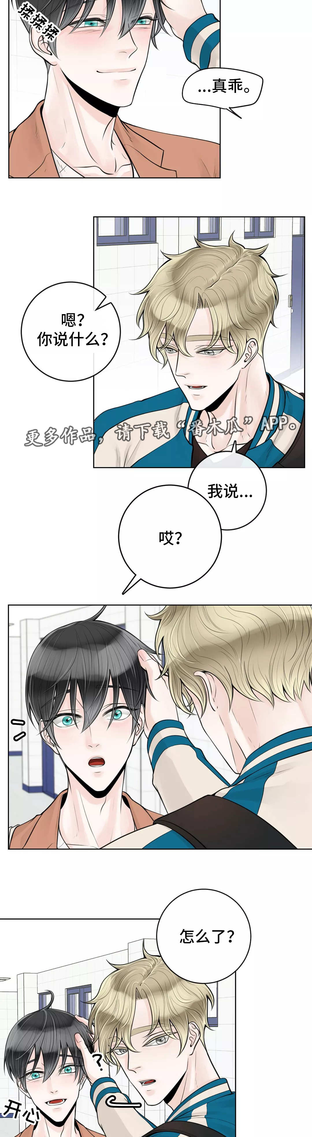 《合约期伙伴》第33章一如往常 第4页