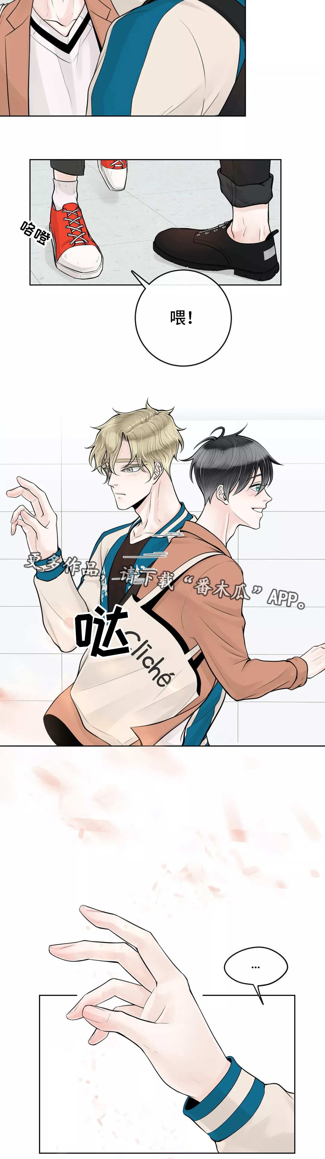 《合约期伙伴》第33章一如往常 第5页