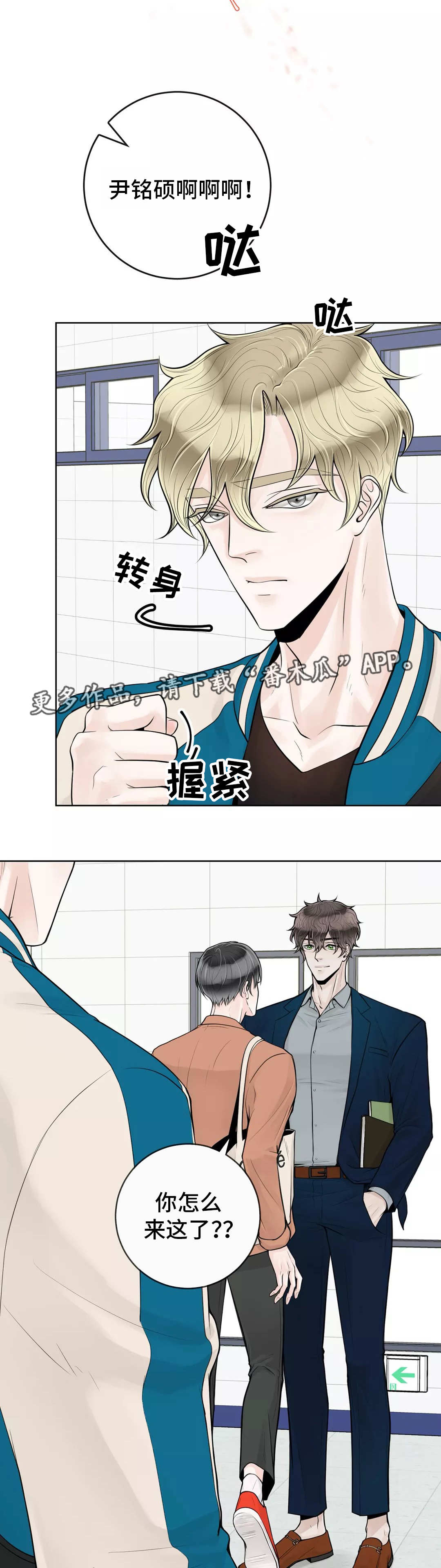 《合约期伙伴》第33章一如往常 第6页