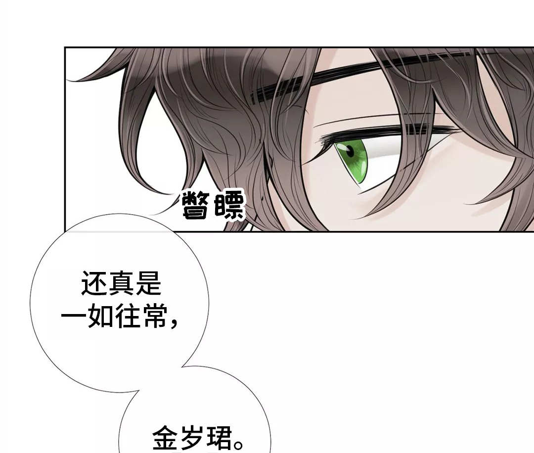 《合约期伙伴》第33章一如往常 第8页
