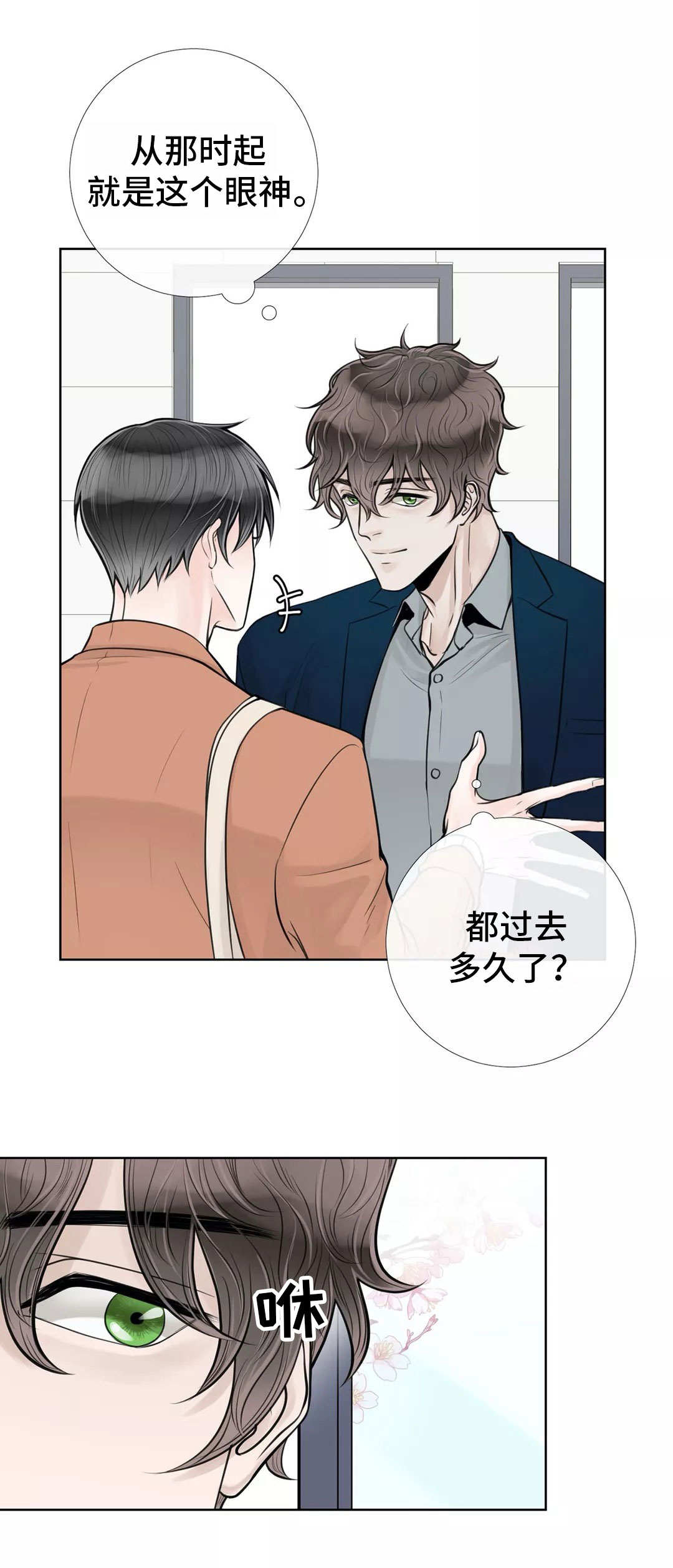《合约期伙伴》第34章那件事情 第1页