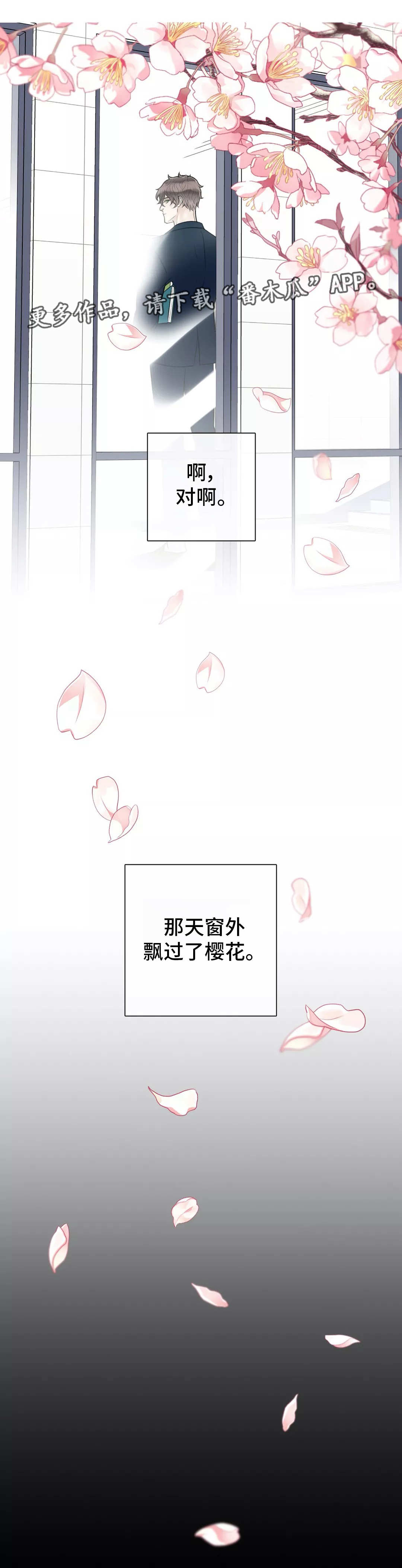 《合约期伙伴》第34章那件事情 第2页