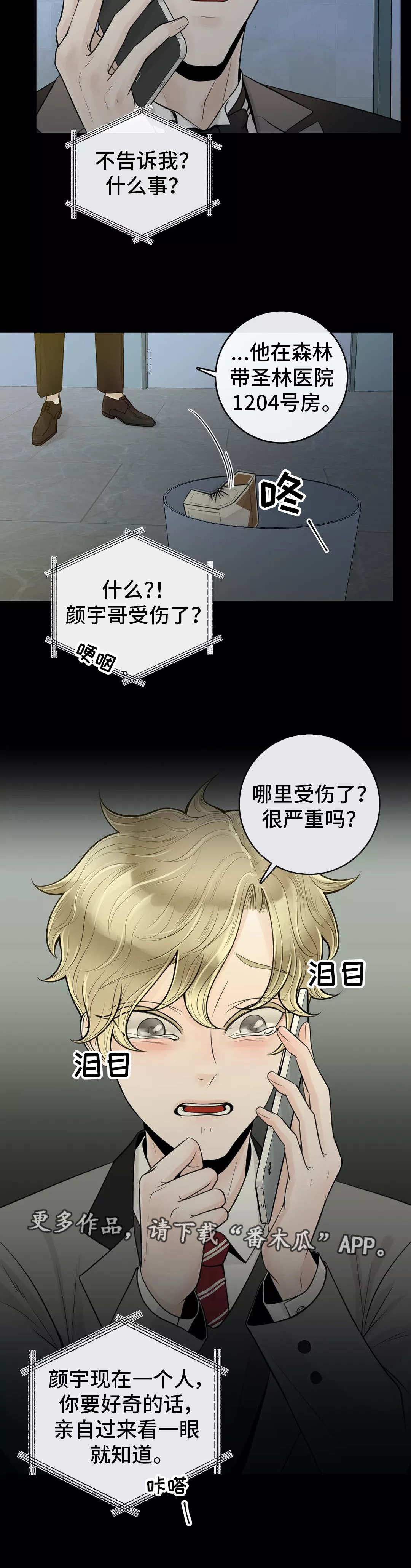 《合约期伙伴》第34章那件事情 第7页