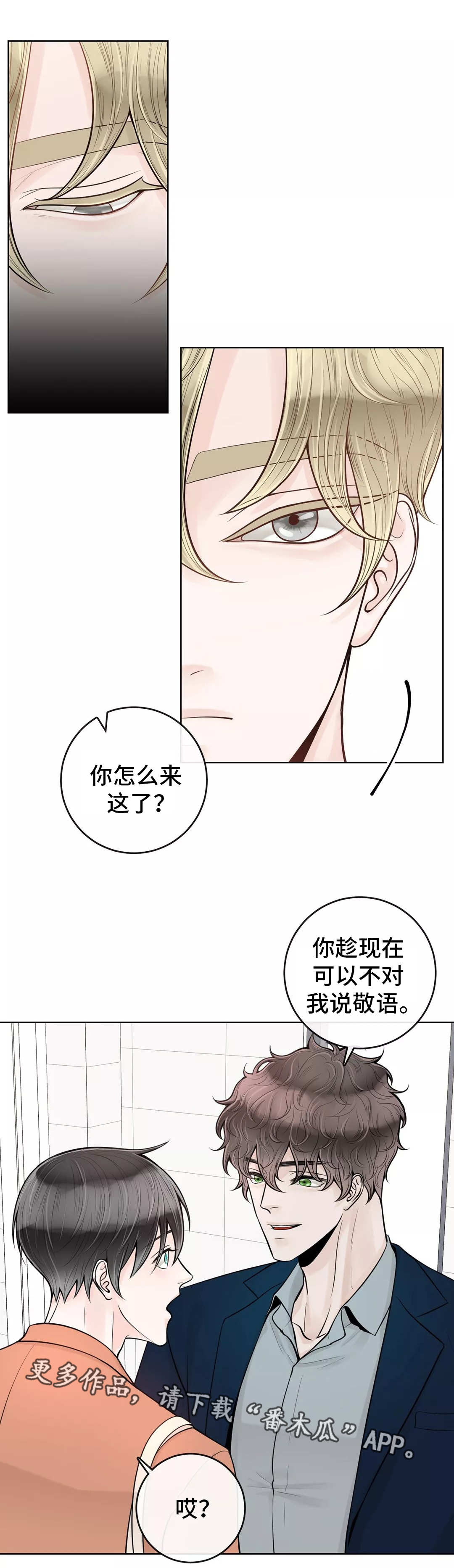 《合约期伙伴》第36章代课老师 第1页