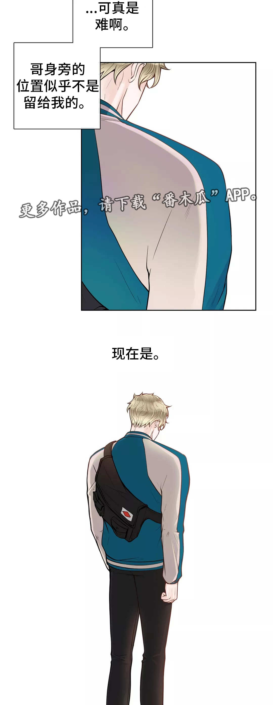 《合约期伙伴》第36章代课老师 第8页
