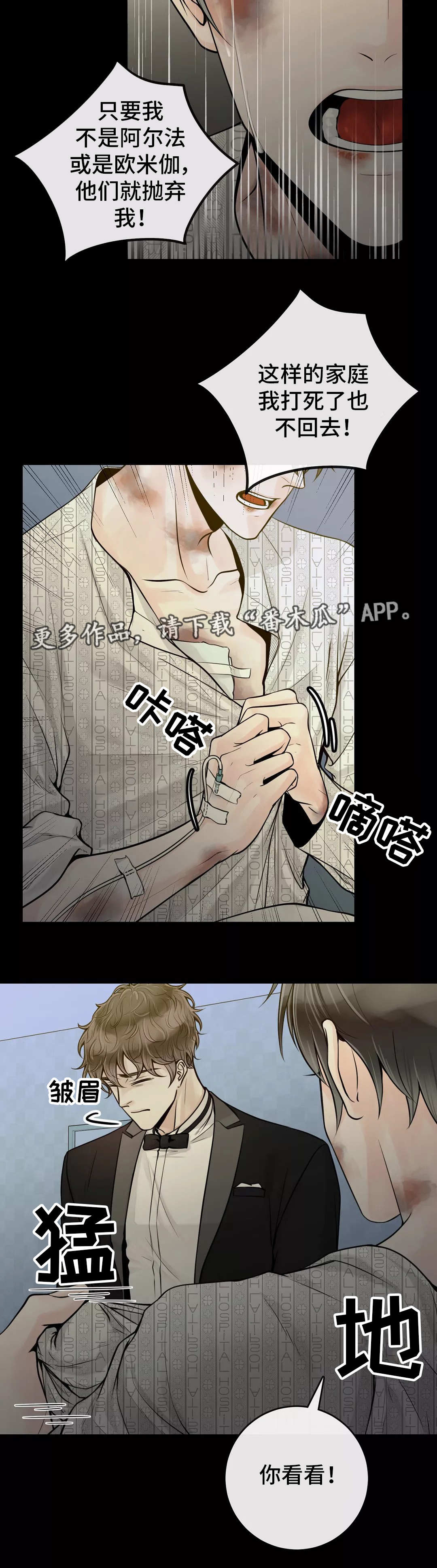 《合约期伙伴》第35章该怎么办 第10页