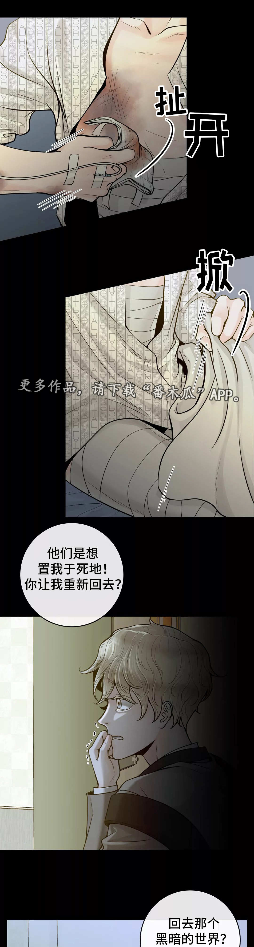 《合约期伙伴》第35章该怎么办 第11页