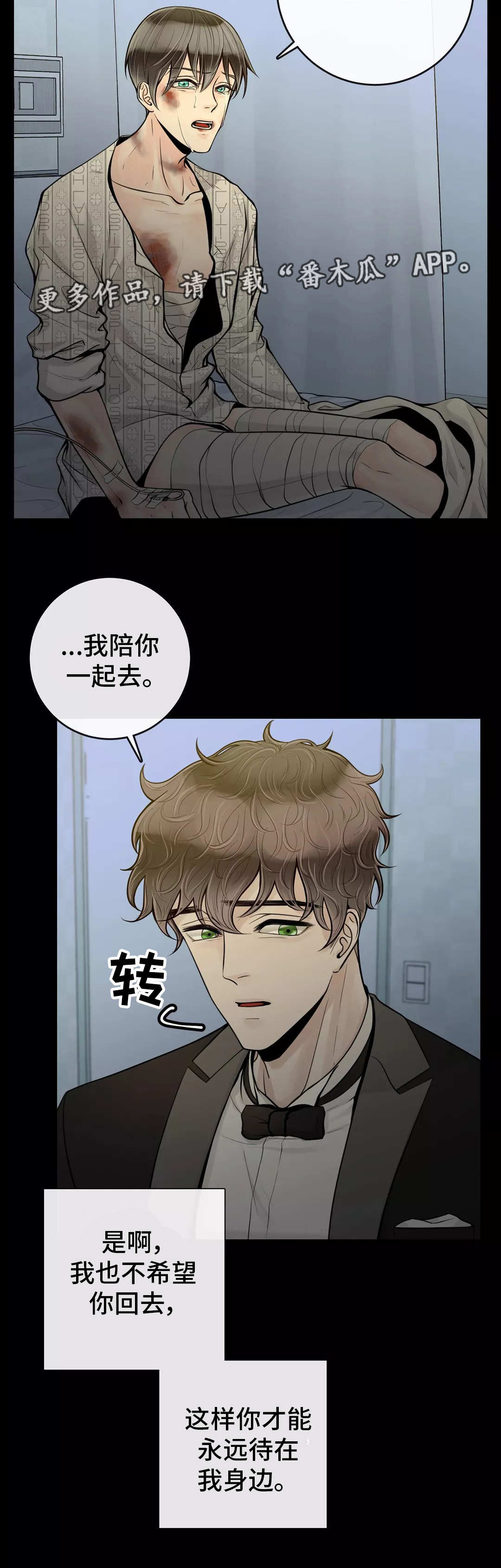 《合约期伙伴》第35章该怎么办 第12页