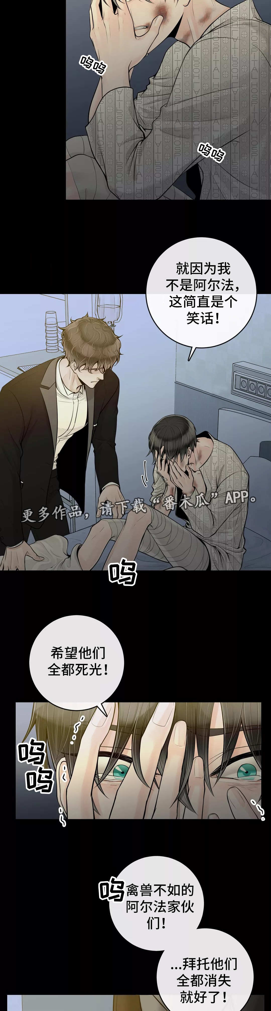 《合约期伙伴》第35章该怎么办 第14页