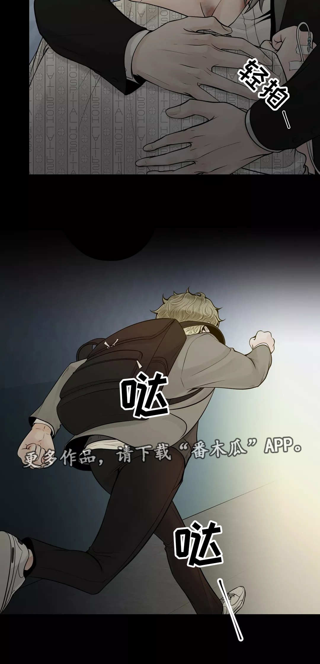 《合约期伙伴》第35章该怎么办 第16页