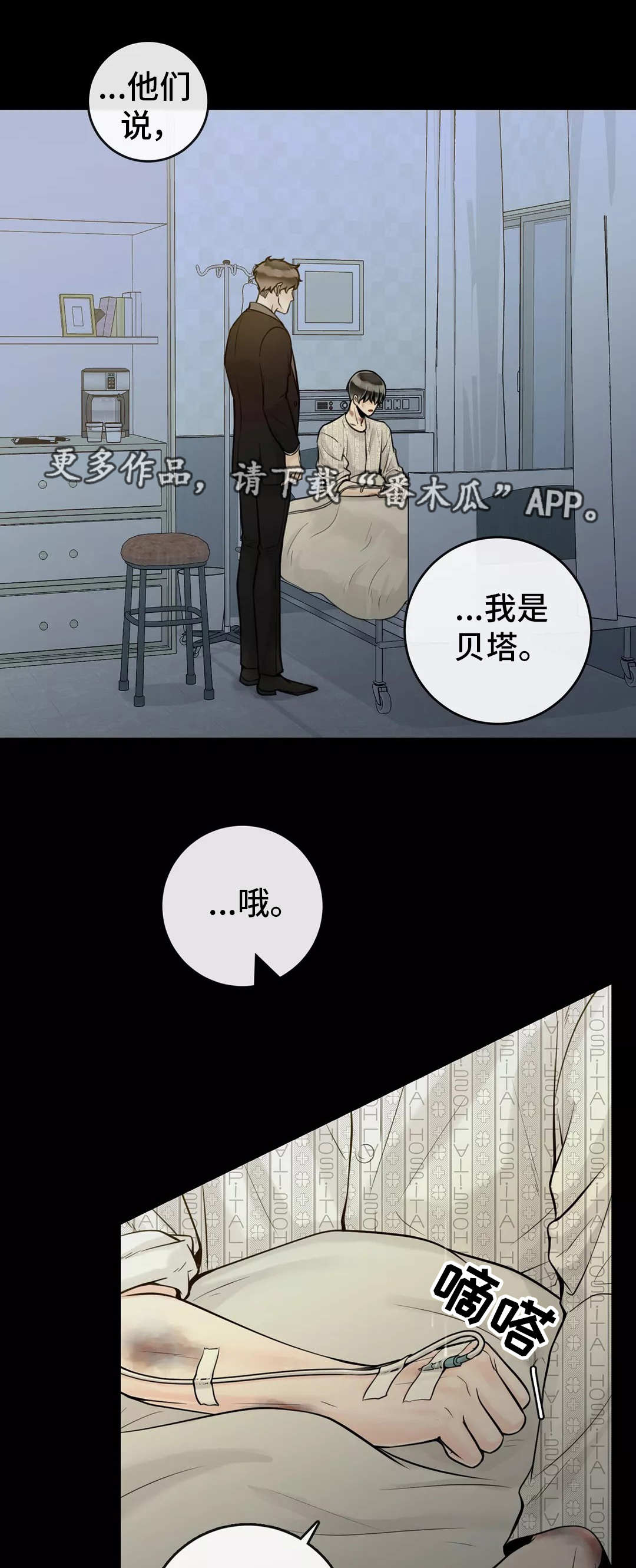 《合约期伙伴》第35章该怎么办 第1页