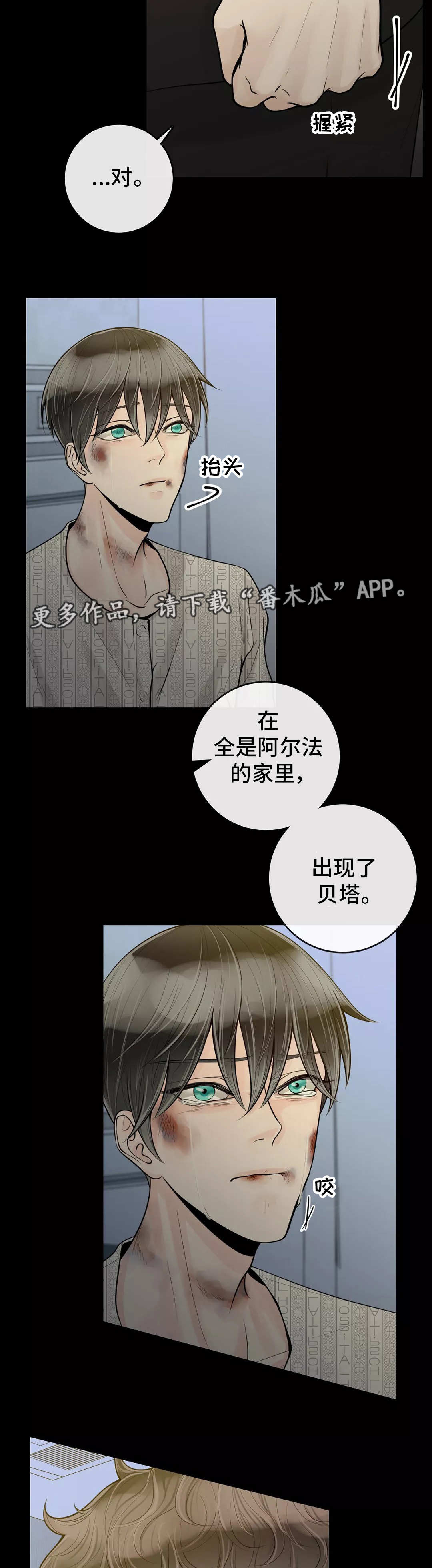 《合约期伙伴》第35章该怎么办 第4页