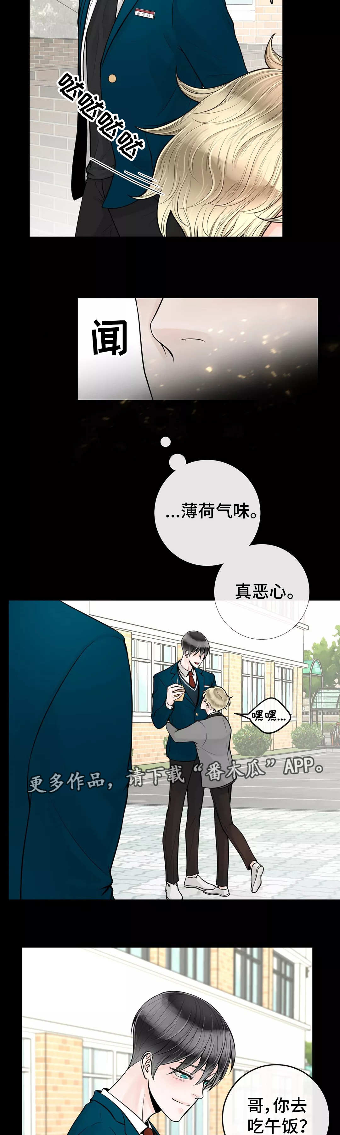《合约期伙伴》第35章该怎么办 第6页