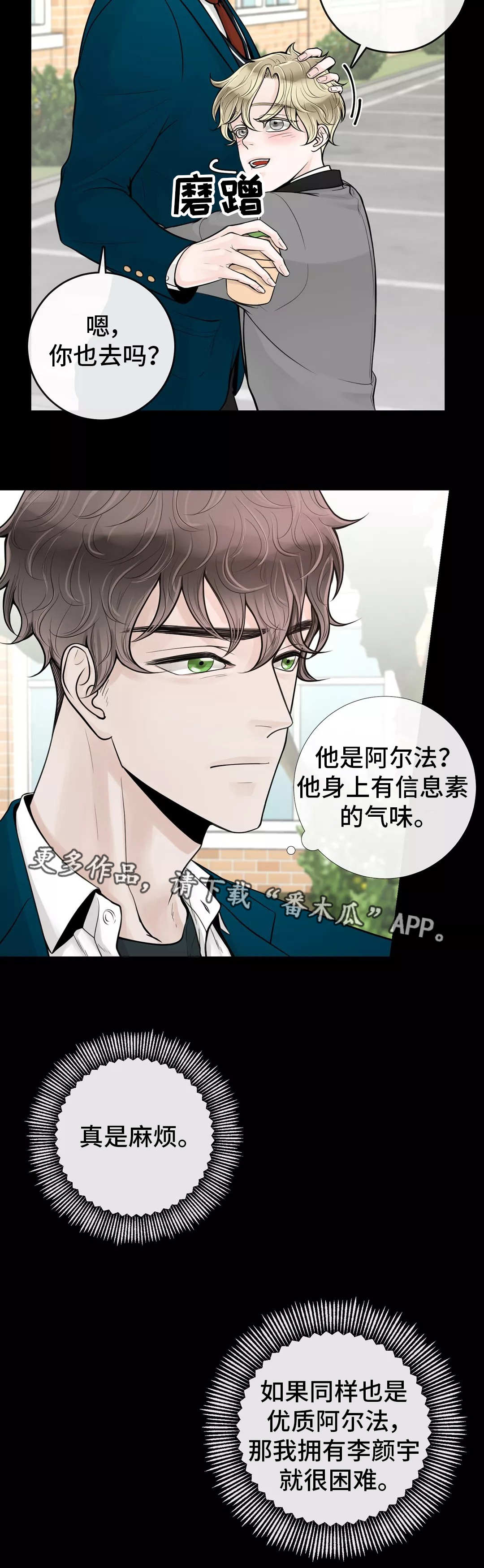 《合约期伙伴》第35章该怎么办 第7页