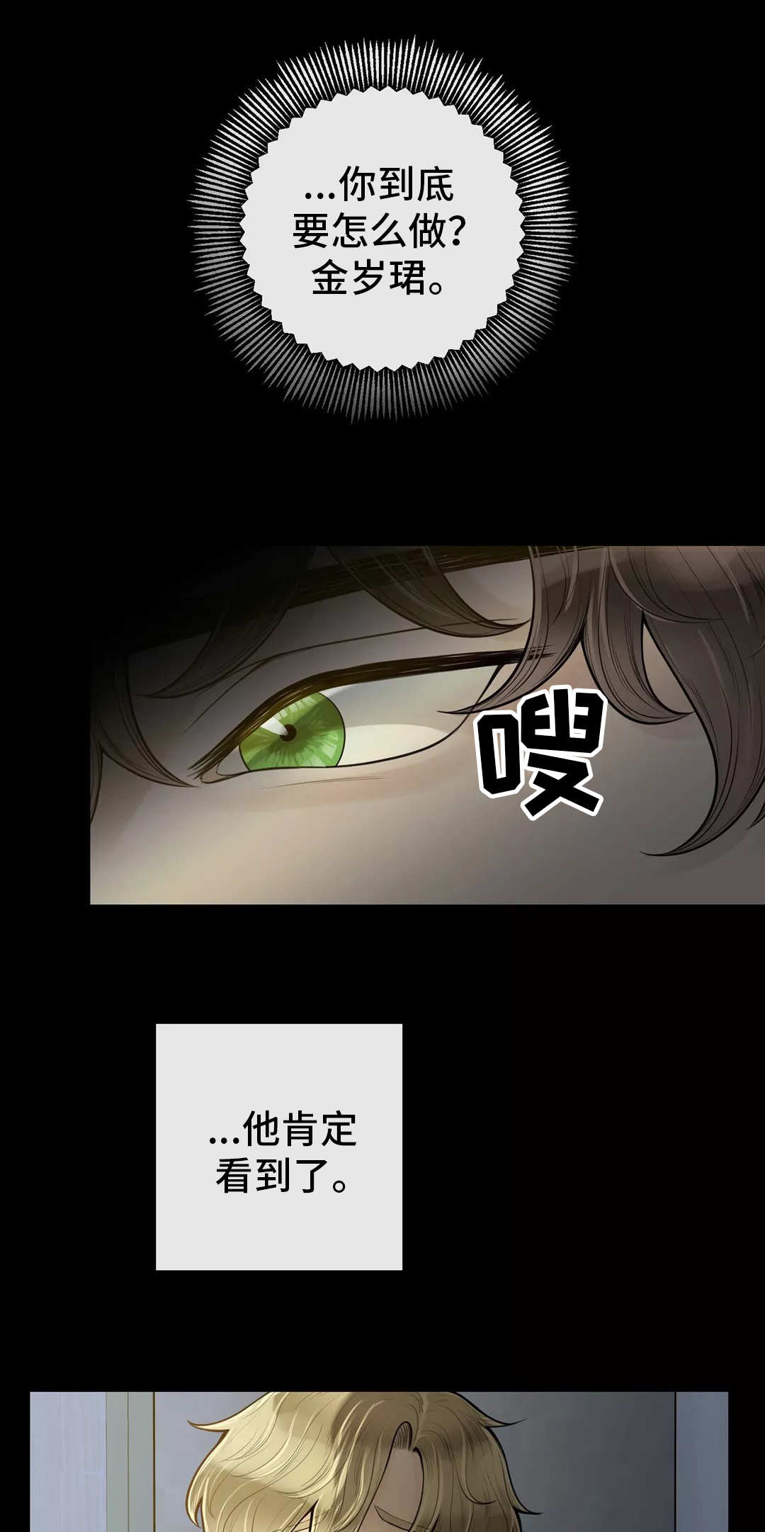 《合约期伙伴》第35章该怎么办 第8页