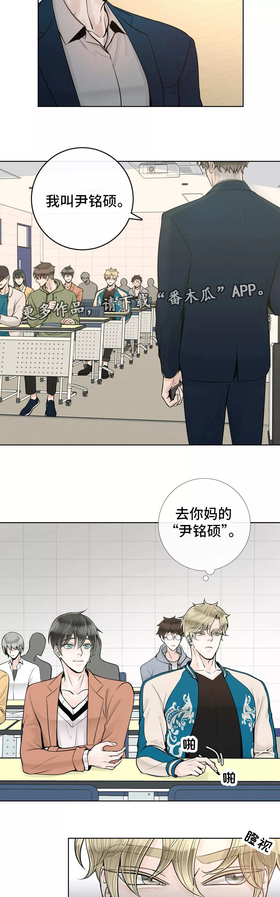 《合约期伙伴》第37章倒胃口 第2页