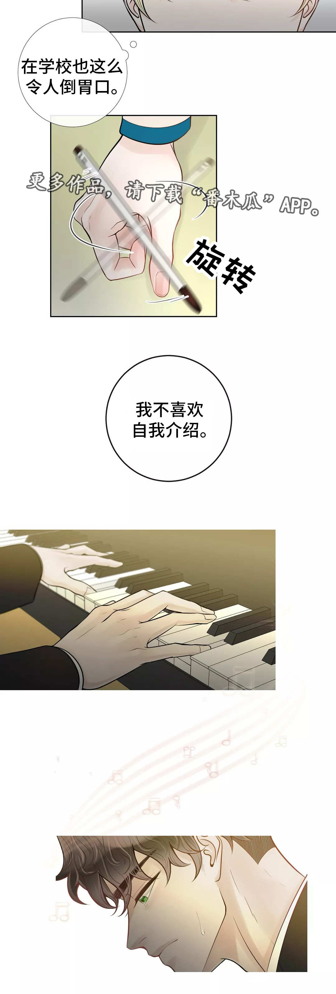 《合约期伙伴》第37章倒胃口 第3页