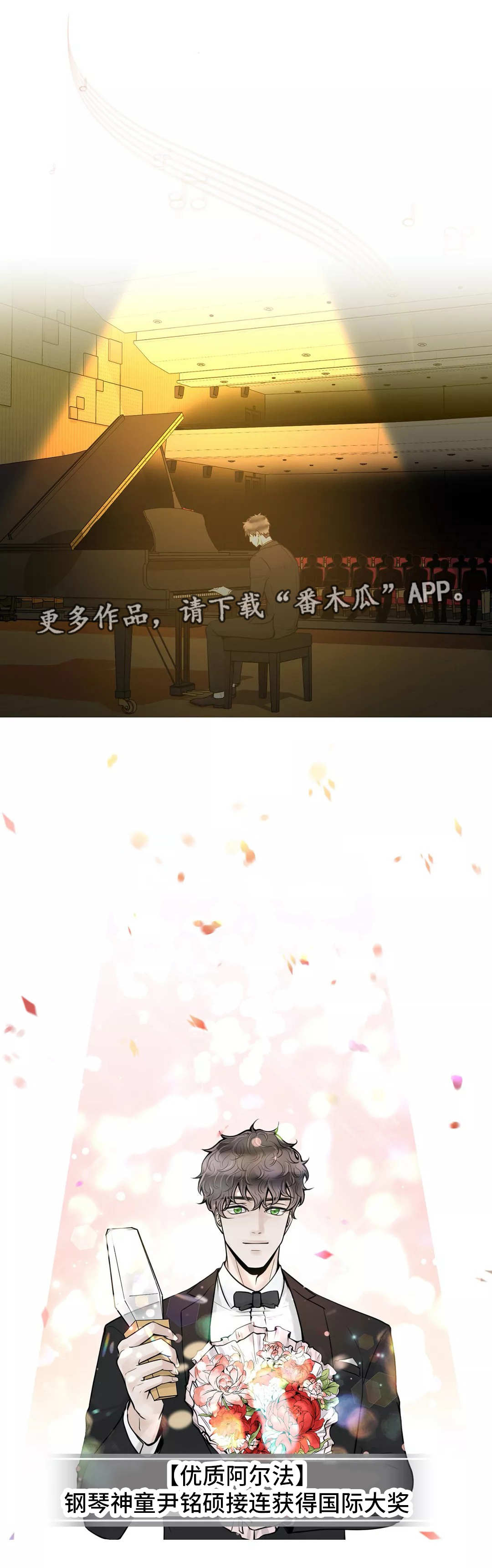 《合约期伙伴》第37章倒胃口 第4页