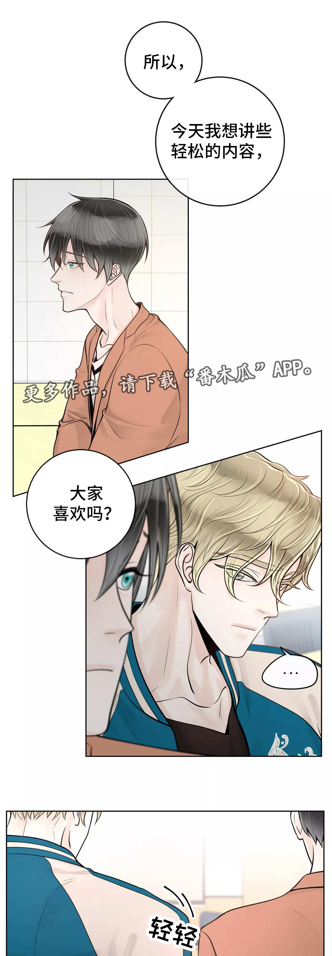 《合约期伙伴》第37章倒胃口 第6页
