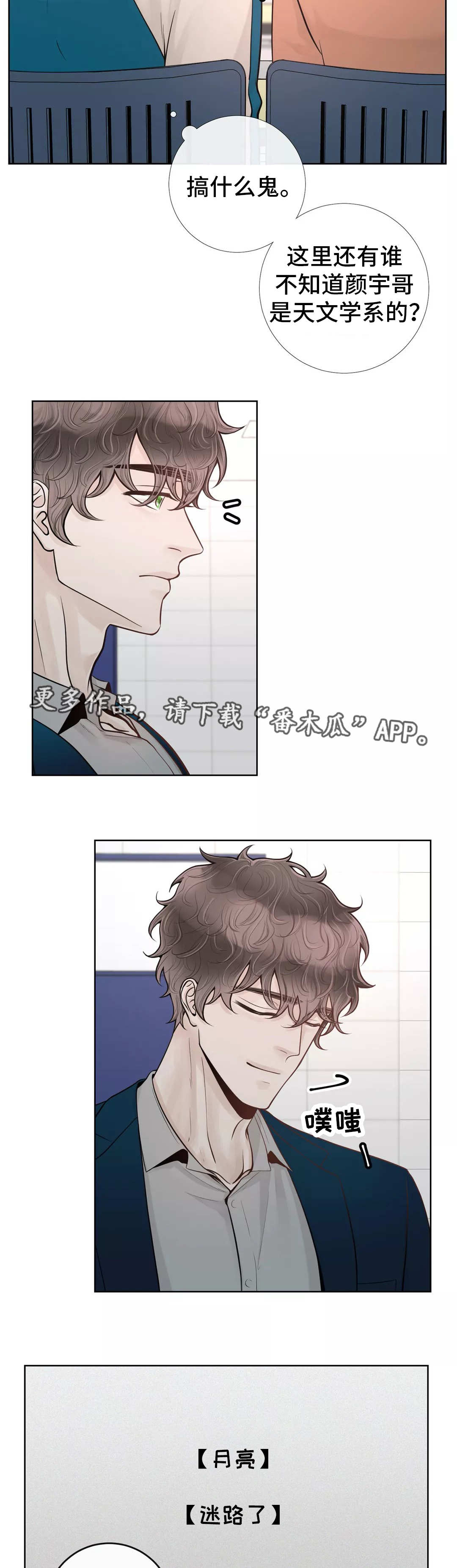 《合约期伙伴》第37章倒胃口 第7页