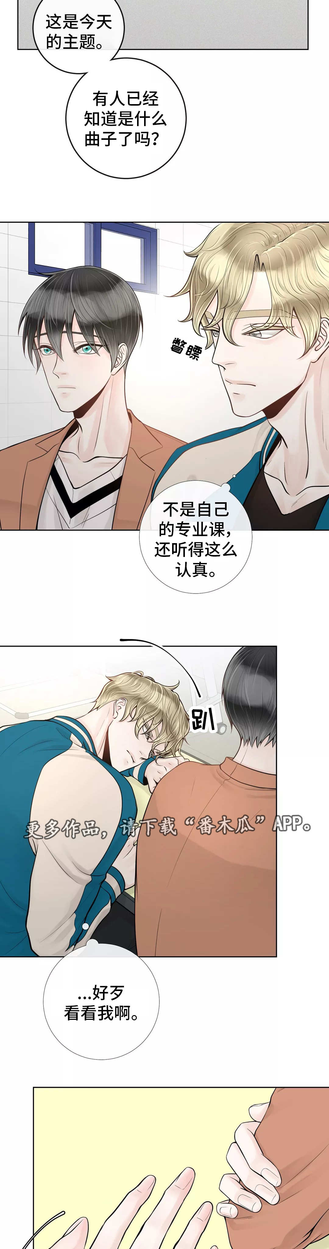 《合约期伙伴》第37章倒胃口 第8页