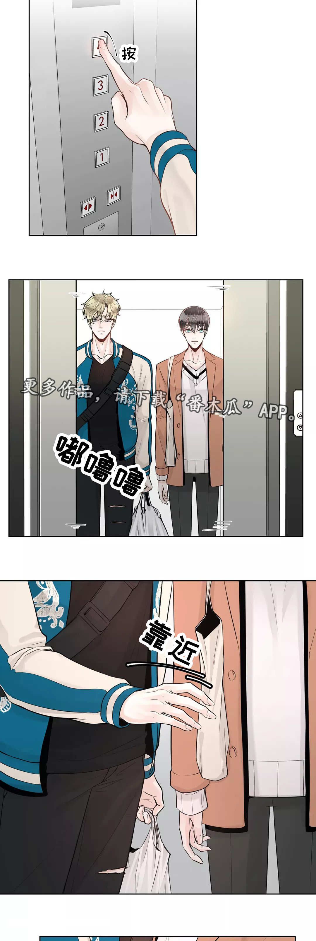 《合约期伙伴》第38章吃醋 第7页