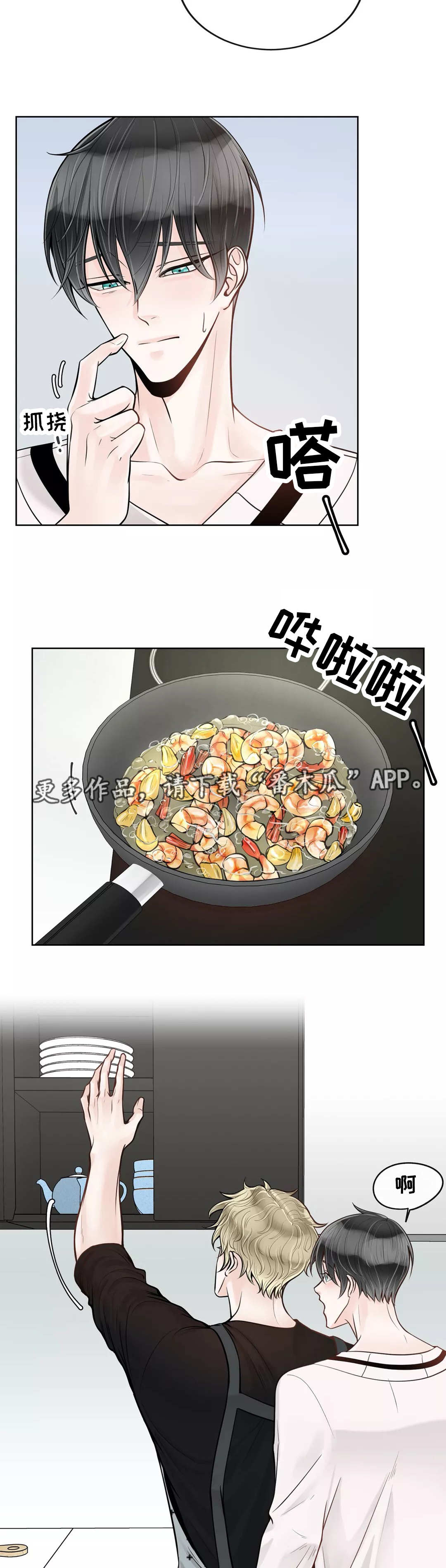 《合约期伙伴》第39章给你做饭 第11页