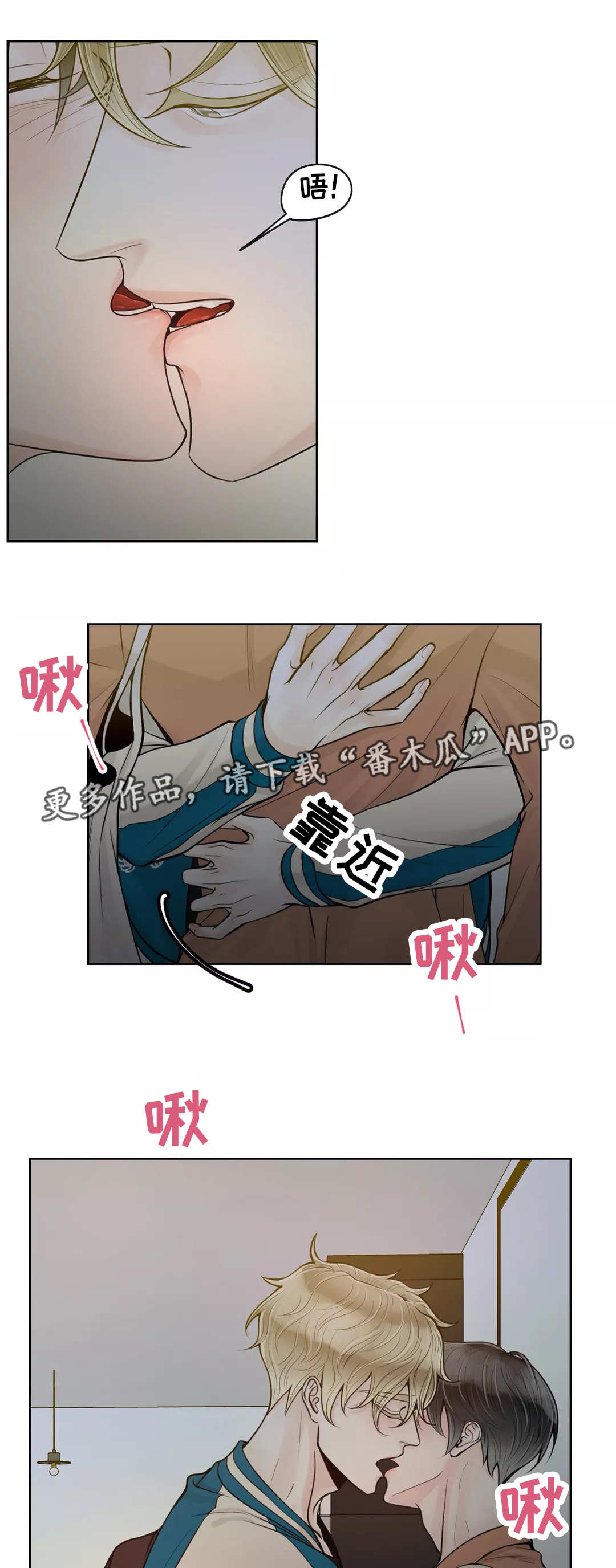《合约期伙伴》第39章给你做饭 第1页
