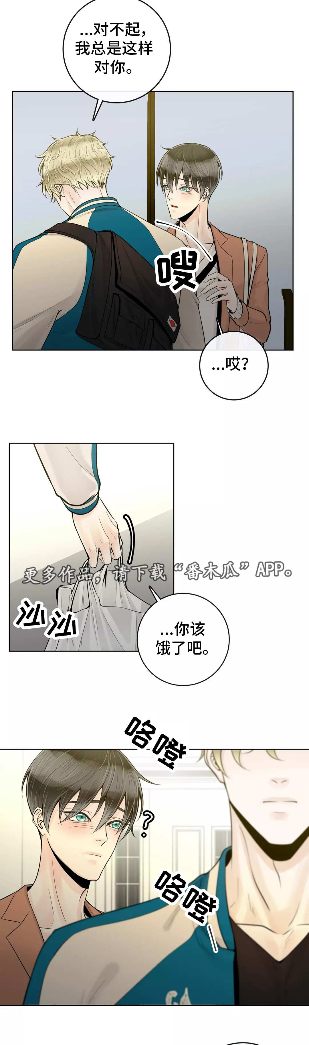 《合约期伙伴》第39章给你做饭 第4页