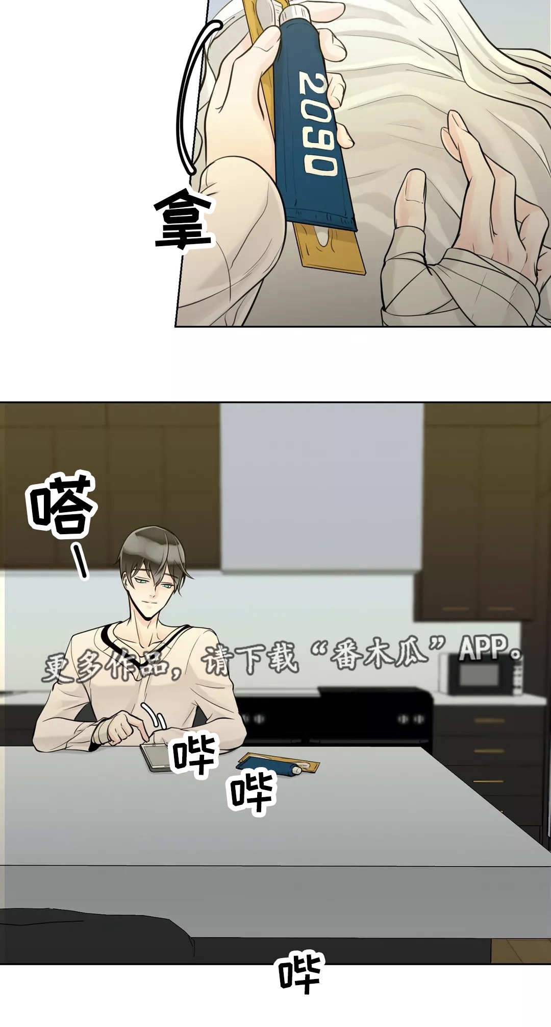《合约期伙伴》第42章帮你洗澡 第3页