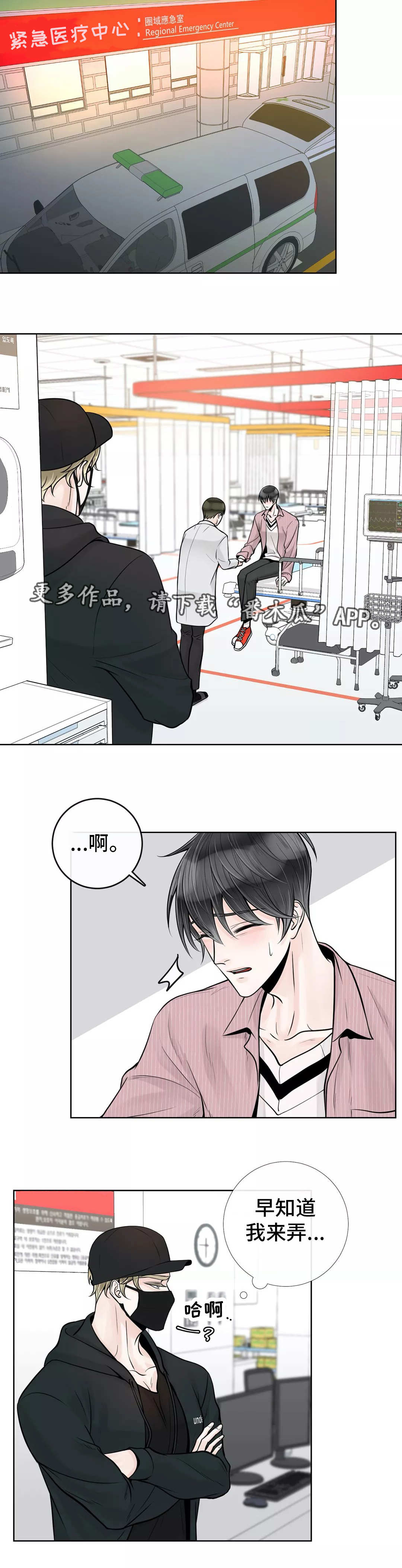 《合约期伙伴》第41章什么关系 第2页