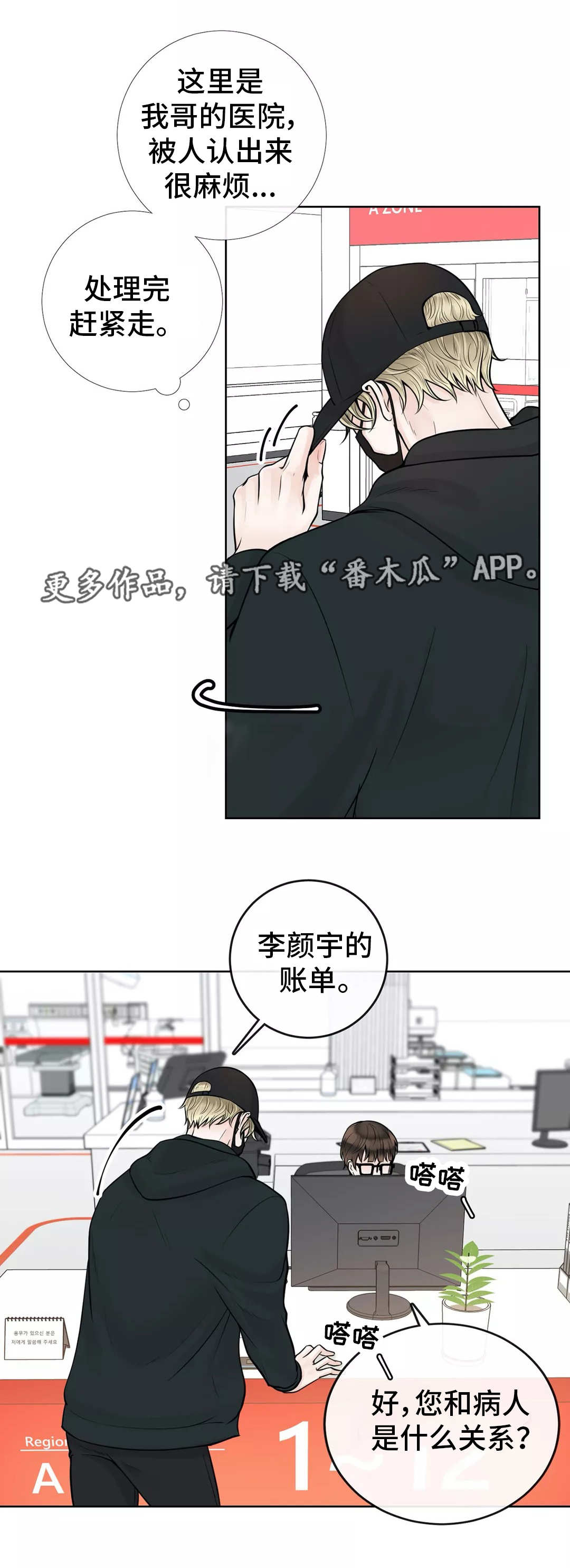 《合约期伙伴》第41章什么关系 第3页