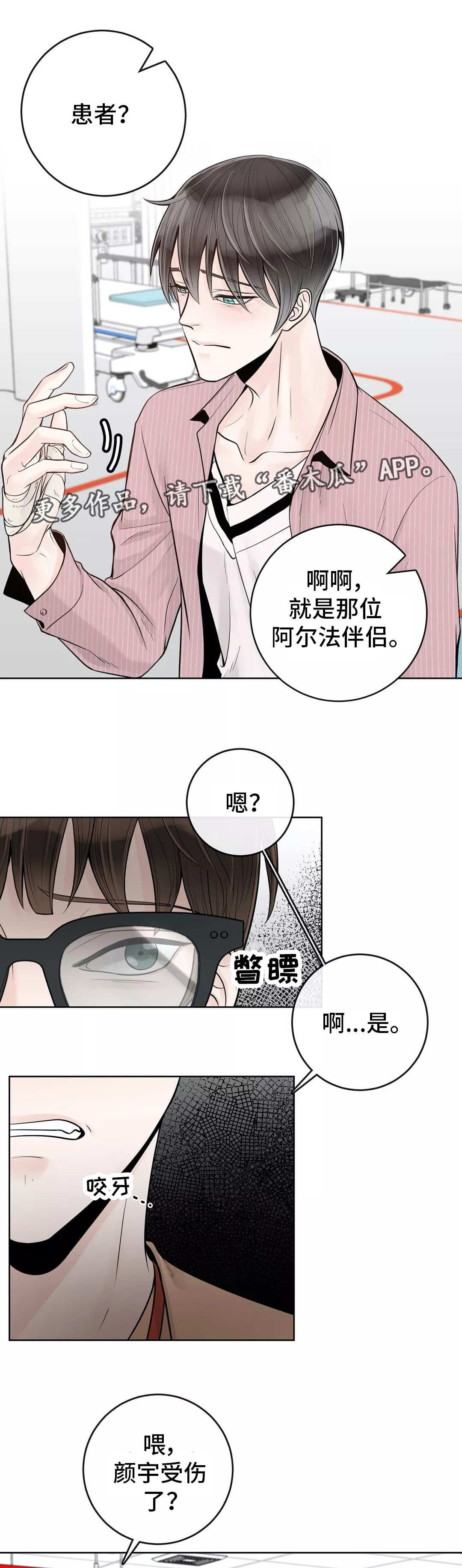 《合约期伙伴》第41章什么关系 第7页