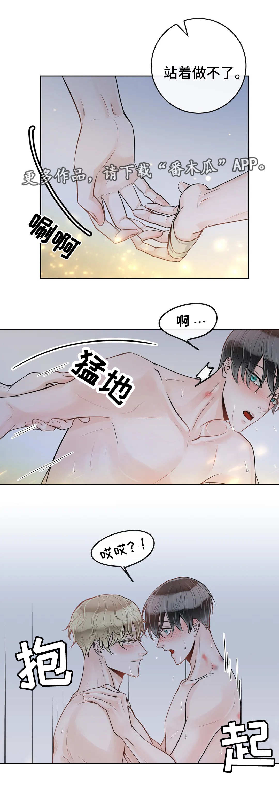 《合约期伙伴》第45章你是我的 第10页