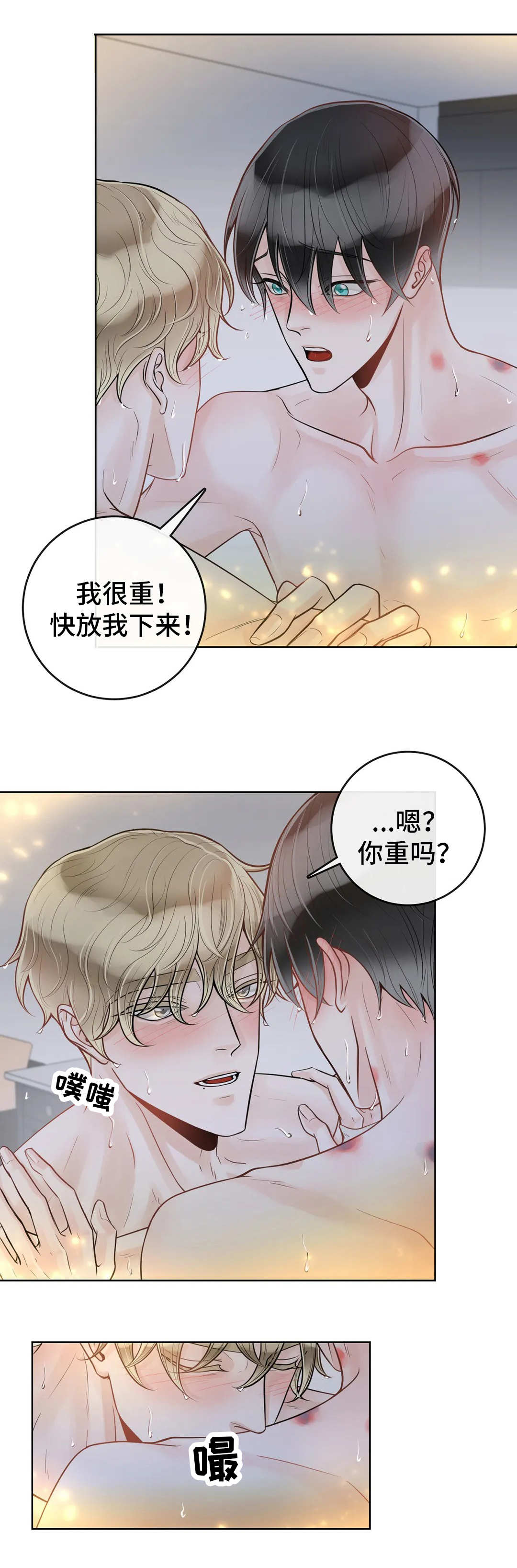 《合约期伙伴》第45章你是我的 第11页