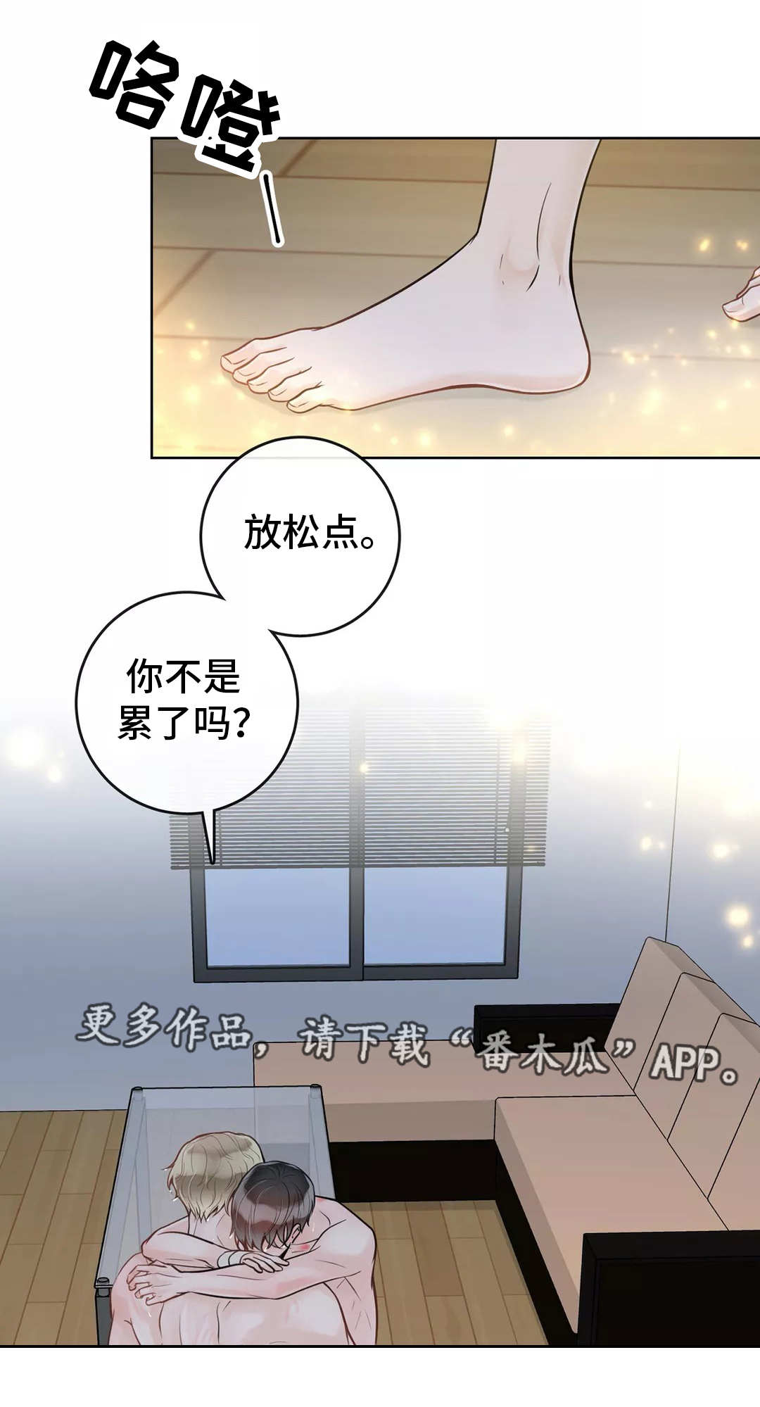《合约期伙伴》第45章你是我的 第12页