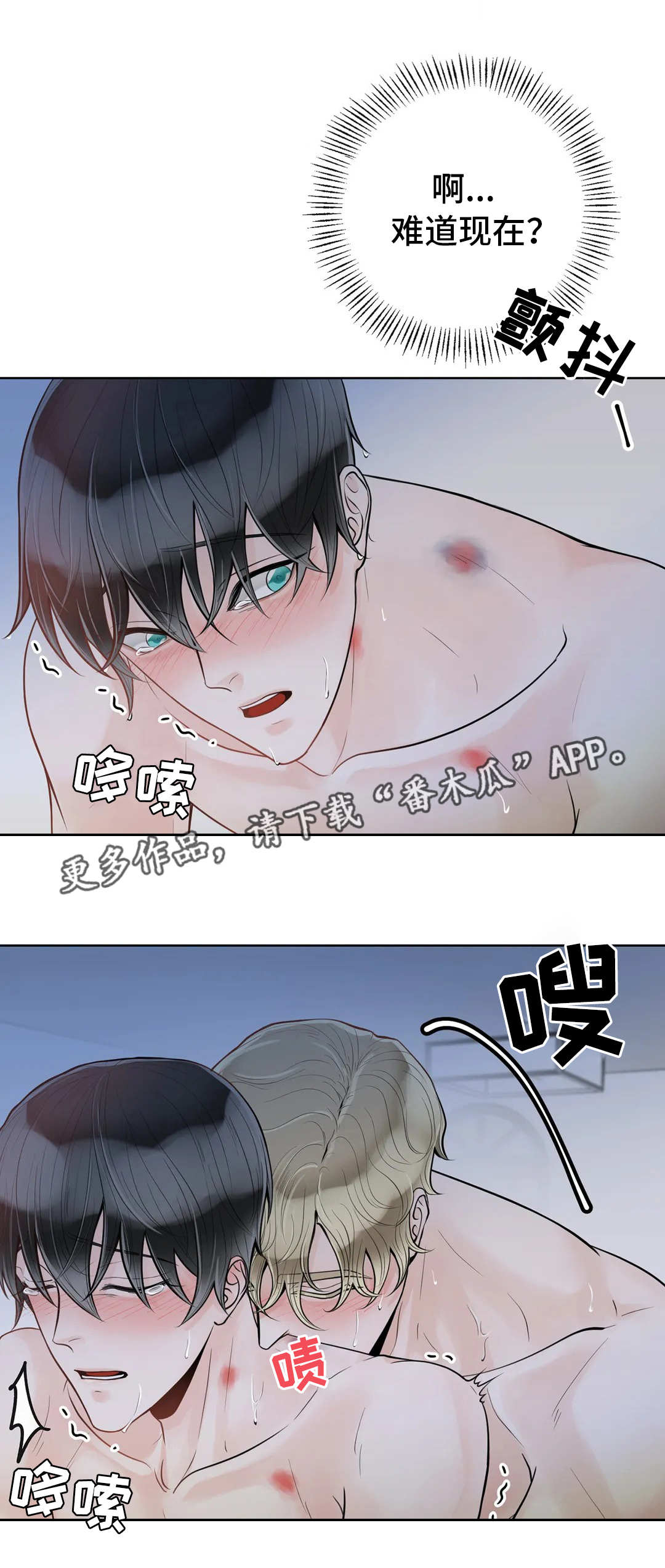 《合约期伙伴》第45章你是我的 第1页