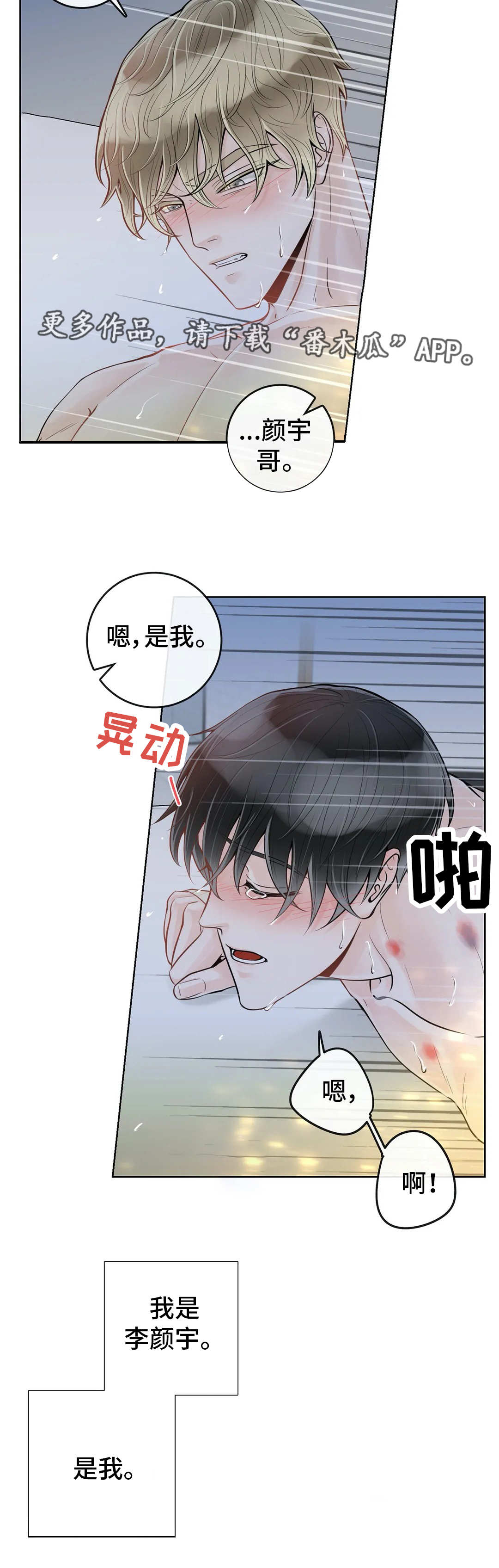 《合约期伙伴》第45章你是我的 第6页